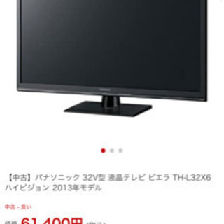 Panasonic 液晶テレビ 32型
