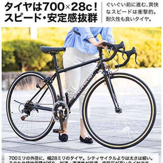 ほぼ新車です⭐︎ロードバイク　乗り心地抜群、安心補助ブレーキ付き