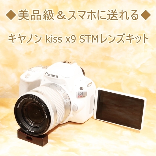 ★美品級＆スマホ転送★キヤノン Canon kiss x9 STMレンズキット