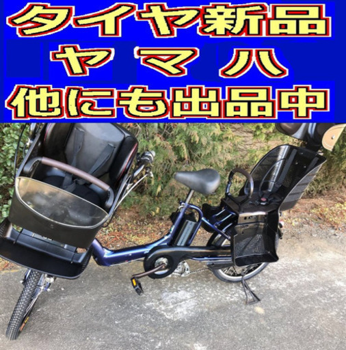 R01s電動自転車C33Hヤマハパスキッス20インチ8アンペア