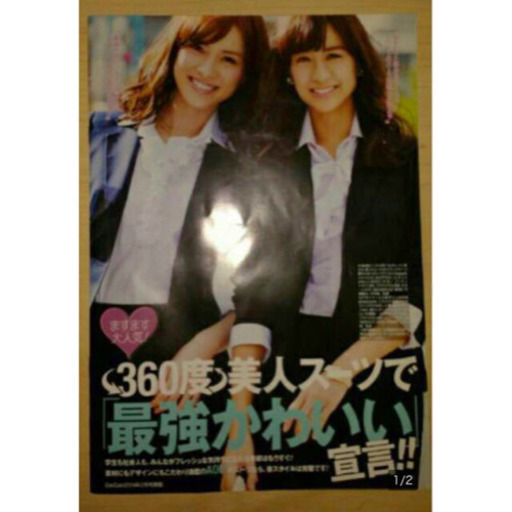 新品 Aoki アオキ カタログ Cancam 安座間美優 山本美月 Xxbgk4 神戸の生活雑貨の中古あげます 譲ります ジモティーで不用品の処分 新品 Aoki アオキ カタログ Cancam 安座間美優 山本美月 Xxbgk4 神戸の生活雑貨の中古あげます 譲ります ジモティーで不用品の処分