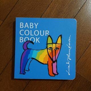 リサ・ラーソン Baby Color Book