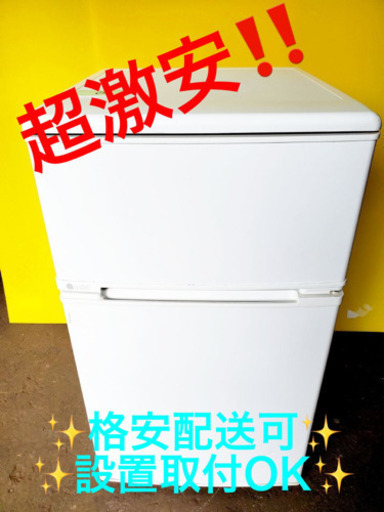 AC-330A⭐️ユーイングノンフロン冷凍冷蔵庫⭐️