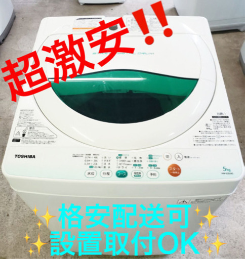 AC-333A⭐️TOSHIBA洗濯機⭐️