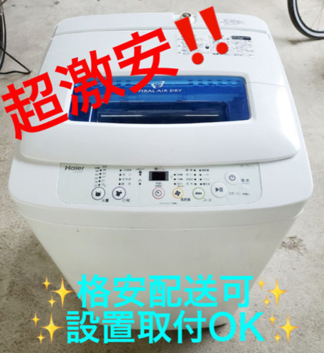 AC-334A⭐️ハイアール 洗濯機⭐️