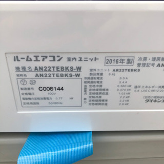 季節、空調家電 工事費込み！2016年製 大人気のダイキンエアコン 6畳〜