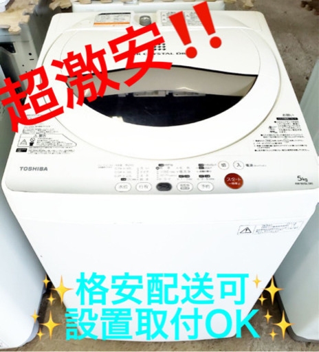 AC-336A⭐️TOSHIBA洗濯機⭐️