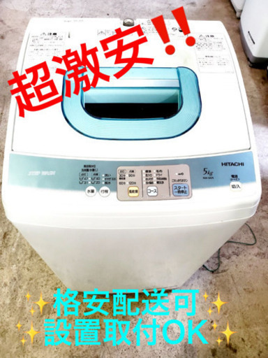AC-339A⭐️日立洗濯機⭐️