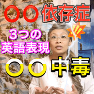 コロナ 大丈夫 英語