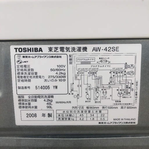 【配送無料】外置きなどに！東芝 4.2kg 洗濯機 AW-42SE
