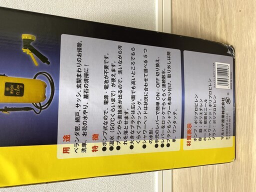 ベランダ 窓 サッシ掃除に電源 水栓不要ポンプ式水圧クリーナー ひふみ 鮫洲の掃除用具 その他 の中古あげます 譲ります ジモティーで不用品の処分