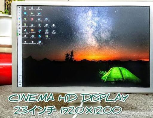 APPLE CINEMA HD DISPLAY23インチ+90Wパワーアダプター