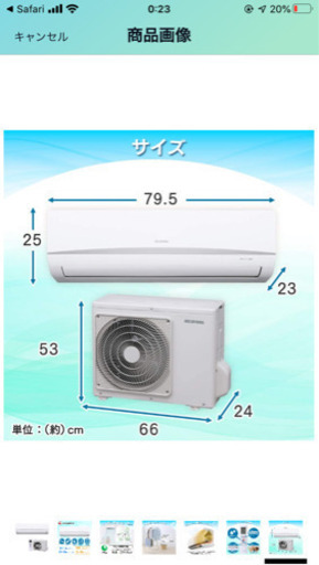 6畳用　エアコン\u0026室外機　アイリスオーヤマ