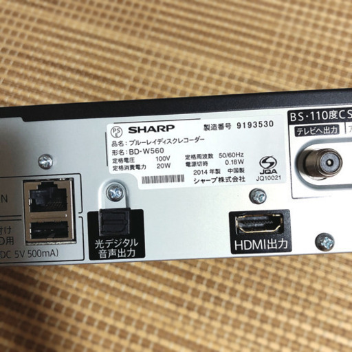 【お譲り先決定】SHARP AQUOS ブルーレイレコーダー BD-W560  配送可能