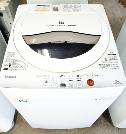 336番 東芝✨電気洗濯機✨AW-50GL‼️
