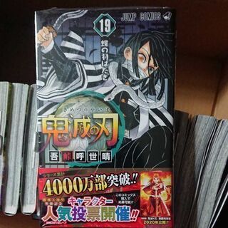 鬼滅の刃 1〜19巻セット