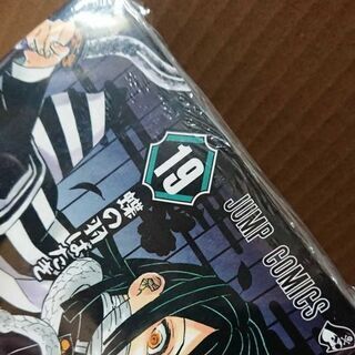 鬼滅の刃 1〜19巻セット