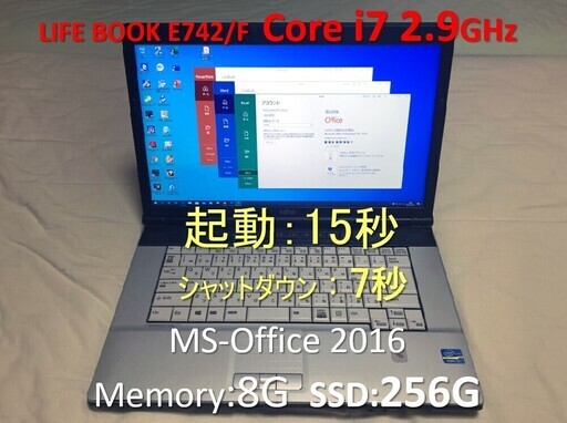 【商談中】LIFE BOOK A742/F i7 2.9GHz SSD:256G Mem:8G Office 2016 1920×1080