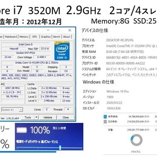 商談中】LIFE BOOK A742/F i7 2.9GHz SSD:256G Mem:8G Office 2016 1920