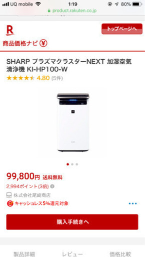 SHARP プラズマクラスターNEXT 加湿空気清浄機 KI-HP100-W