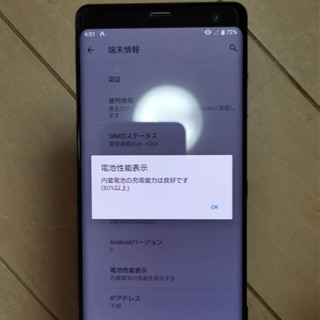XperiaXZ3 Red SIMロック解除済 部品揃ってます ケース付