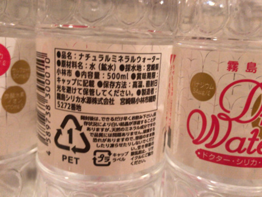 ドクターシリカウォーター500ml 24本入り Smile1518 小林のその他の中古あげます 譲ります ジモティーで不用品の処分