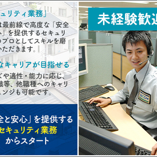 【機械警備→総合職】★社員平均年収599万円/昇給・賞与あり★業界№1企業SECOM！多彩なキャリアと充実した待遇で、いつまでも働ける！【静岡】 セコム株式会社 静岡 - 軽作業