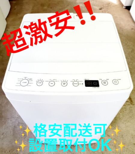 AC-341A⭐️ハイアール 洗濯機amadana⭐️