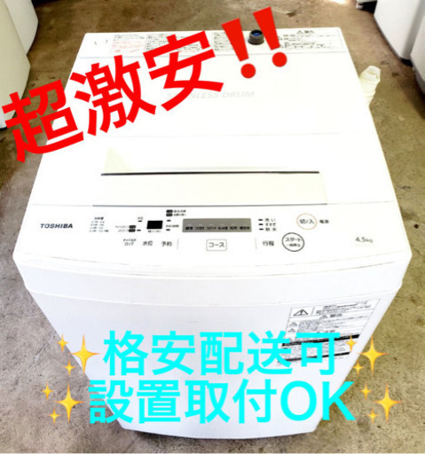 AC-342A⭐️TOSHIBA洗濯機⭐️