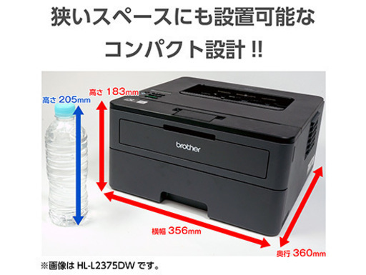 HL-L2330D [A4 モノクロレーザープリンター JUSTIO（ジャスティオ）