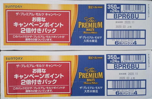 サッポロヱビスビール缶350ml×24本入【合計48本】2倍ポイントシール付き