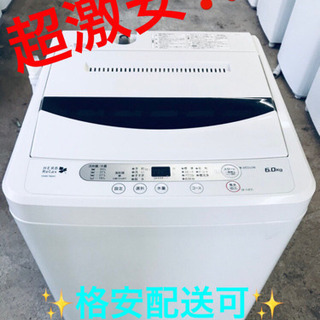 AC-353A⭐️ヤマダ電機 洗濯機⭐️
