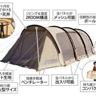 入手困難！カマボコテント3L