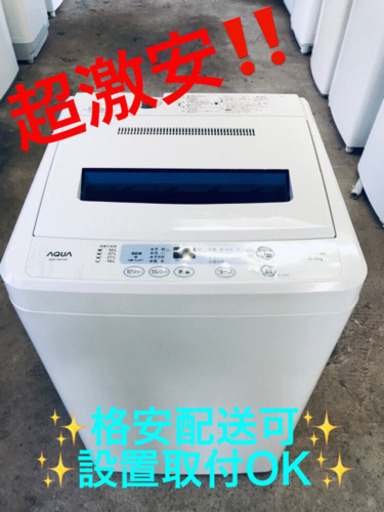 AC-354A⭐️AQUA 洗濯機⭐️