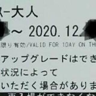 取引終了】USJ ギフトパス 【公式通販】