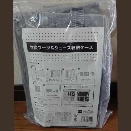 コジット竹炭ブーツ シューズ収納ケース ヒロ73 富田の収納家具 収納ケース の中古あげます 譲ります ジモティーで不用品の処分 コジット竹炭ブーツ シューズ収納ケース ヒロ73 富田の収納家具 収納ケース の中古あげます 譲ります ジモティーで不用品の処分