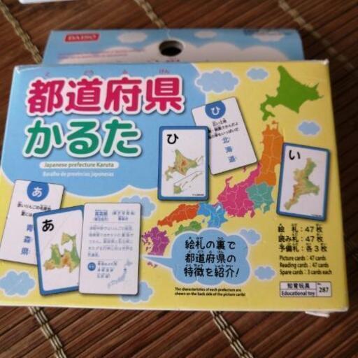 オヤジギャグかるたと都道府県かるた ダイソー レイ 桃山台のカードゲーム かるた の中古あげます 譲ります ジモティーで不用品の処分 オヤジギャグかるたと都道府県かるた ダイソー レイ 桃山台のカードゲーム かるた の中古あげます 譲ります ジモティーで不用品の処分