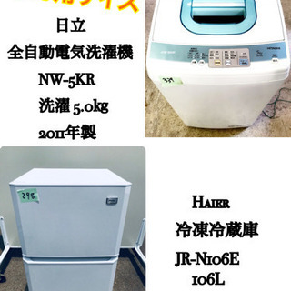 家電2点セット!!✨✨洗濯機/冷蔵庫 thebrewbarn.com.au