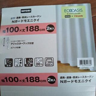 遮熱、遮像　防炎レースカーテン　早い方優先！