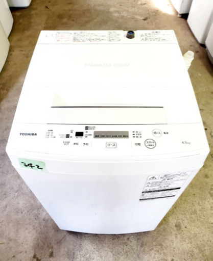 高年式‼️342番 東芝✨電気洗濯機✨AW-45M5‼️