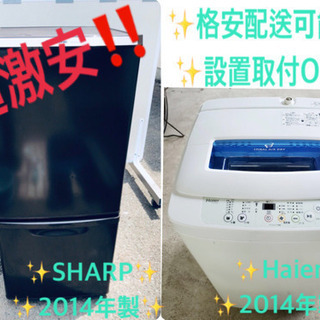 赤字覚悟‼️安心安全セット✨✨大特価✨冷蔵庫/洗濯機✨✨