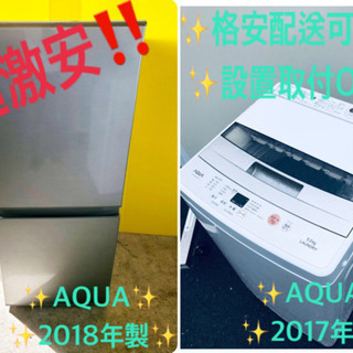 ⭐️高年式⭐️冷蔵庫/洗濯機✨赤字覚悟‼️単身用セット‼️