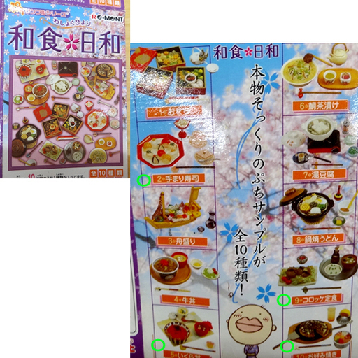 ビニール未開封 食玩 セット リーメント 食べ物 ミニフィギュア 21個カフェめし 街のデザート屋さん2 和食日和 ぷちサンプル ミニチュ モノハウス 平岸 中の島のおもちゃ 乗り物 ミニチュア の中古あげます 譲ります ジモティーで不用品の処分 ビニール未開封 食玩 セット リーメント 食べ物 ミニフィギュア 21個カフェめし 街のデザート屋さん2 和食日和 ぷちサンプル ミニチュ モノハウス 平岸 中の島のおもちゃ 乗り物 ミニチュア の中古あげます 譲ります ジモティーで不用品の処分