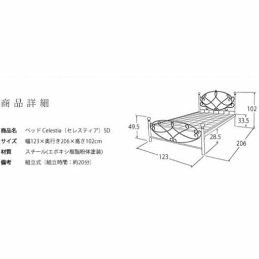 ほぼ未使用！美品！セミダブルベッド