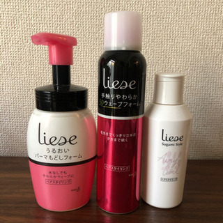 リーゼ　　ヘアケア3点セット