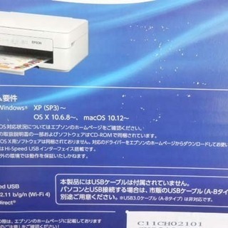 プリンター 新品未使用 カラリオプリンター EPSON EW-052A Colorio 