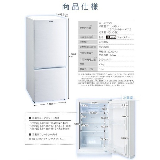 ☆ジモティ割あり☆ YAMADA 冷蔵庫 156L 21年製 動作確認