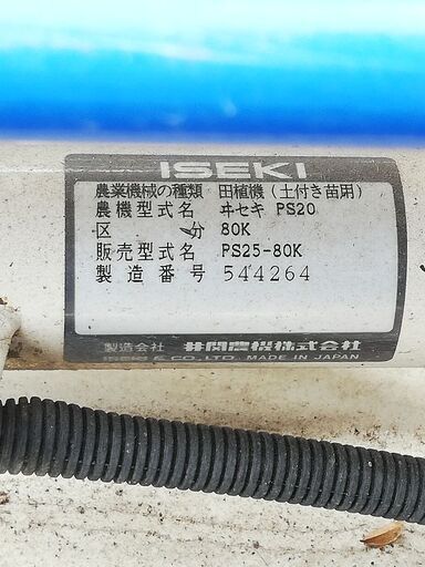 田植え機２条用
