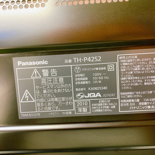 PANASONIC 42V型 液晶テレビ − 大阪府