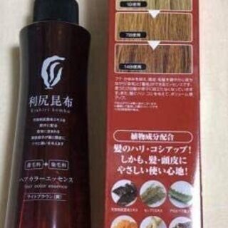 利尻ヘアカラーエッセンス